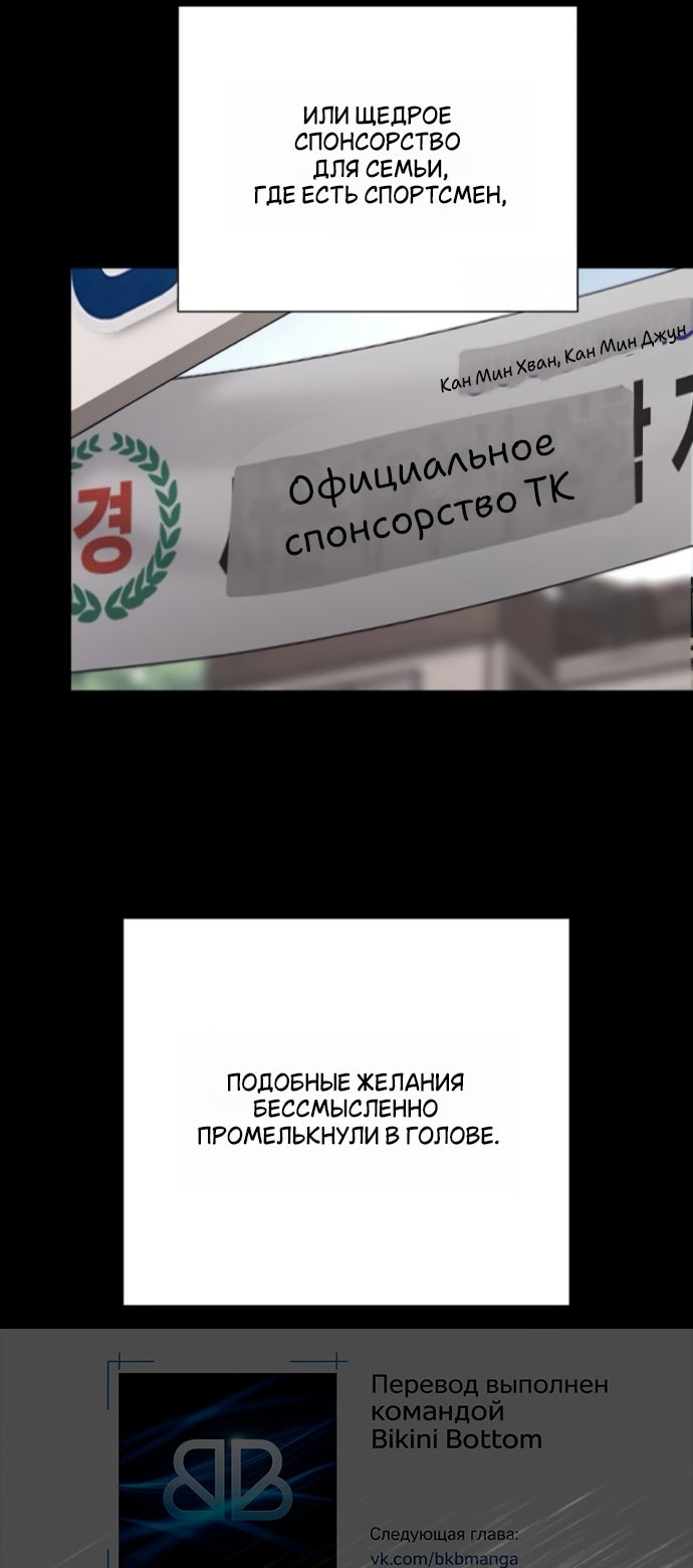 Манга Любовь Ли Сопа - Глава 89 Страница 7