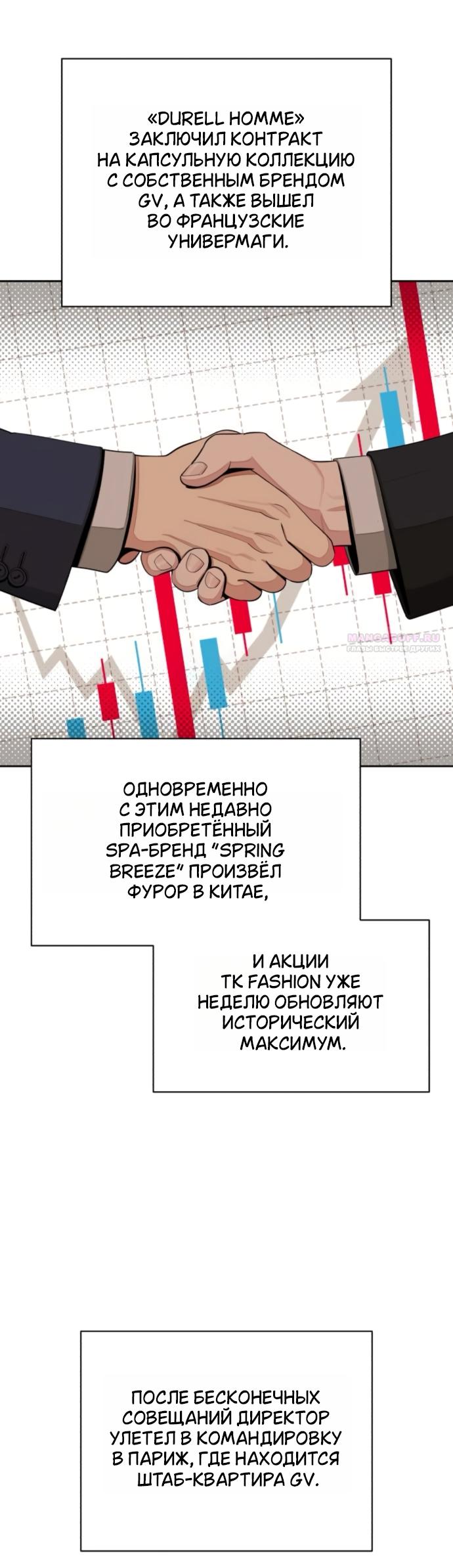 Манга Любовь Ли Сопа - Глава 94 Страница 6