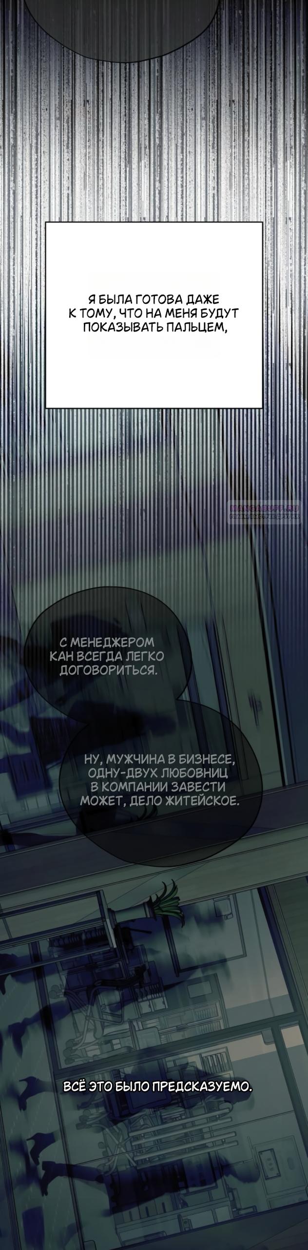Манга Любовь Ли Сопа - Глава 97 Страница 18