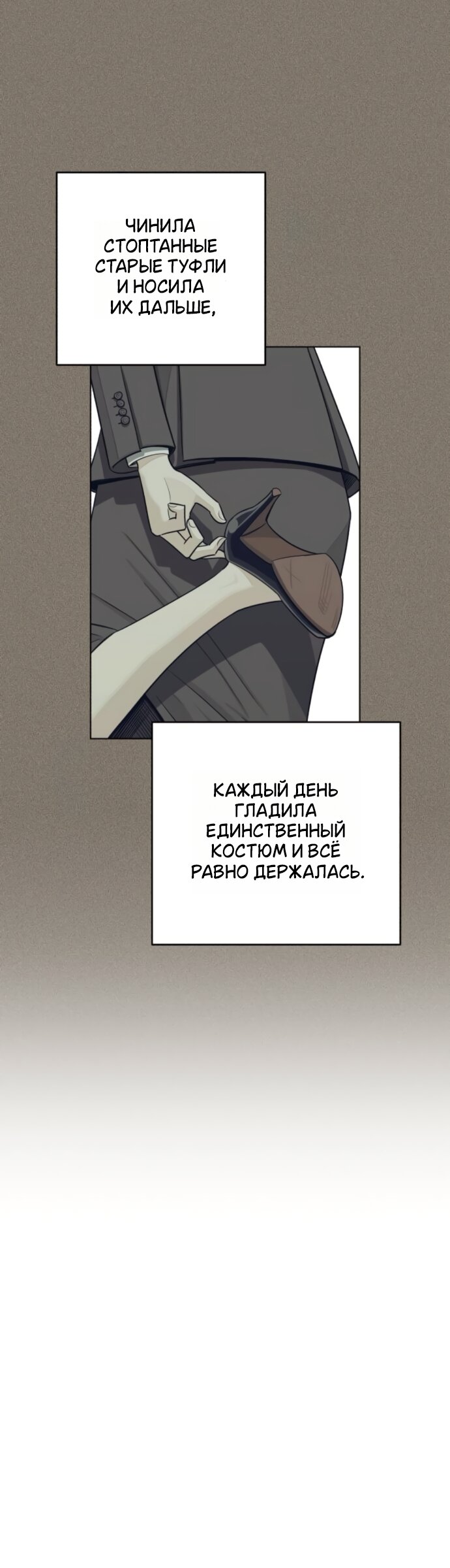 Манга Любовь Ли Сопа - Глава 97 Страница 27