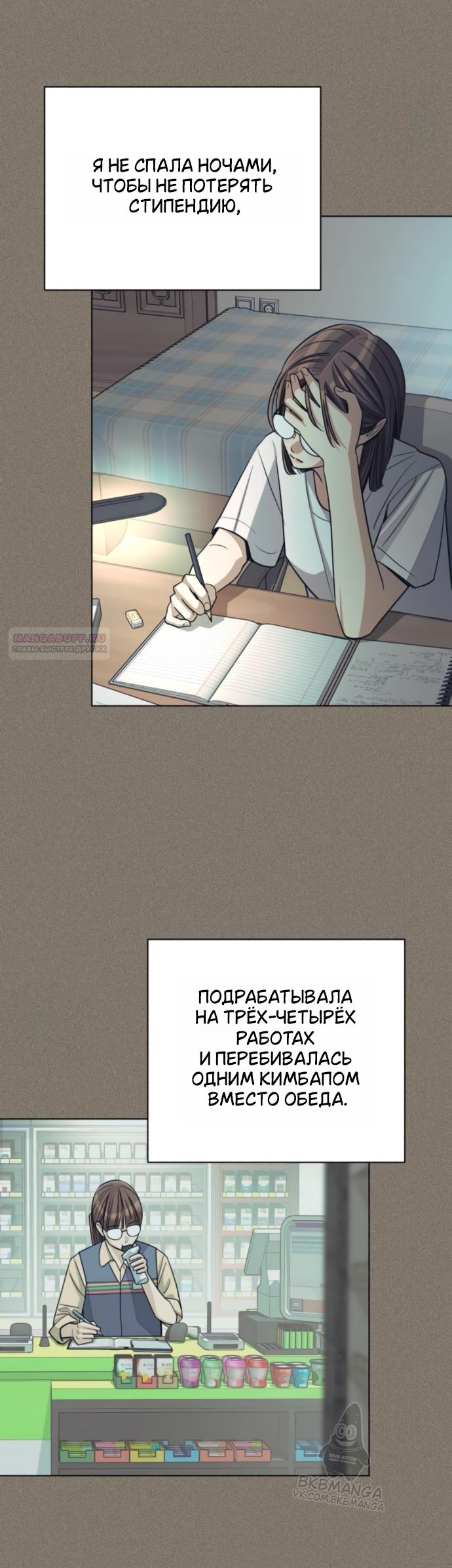 Манга Любовь Ли Сопа - Глава 97 Страница 26