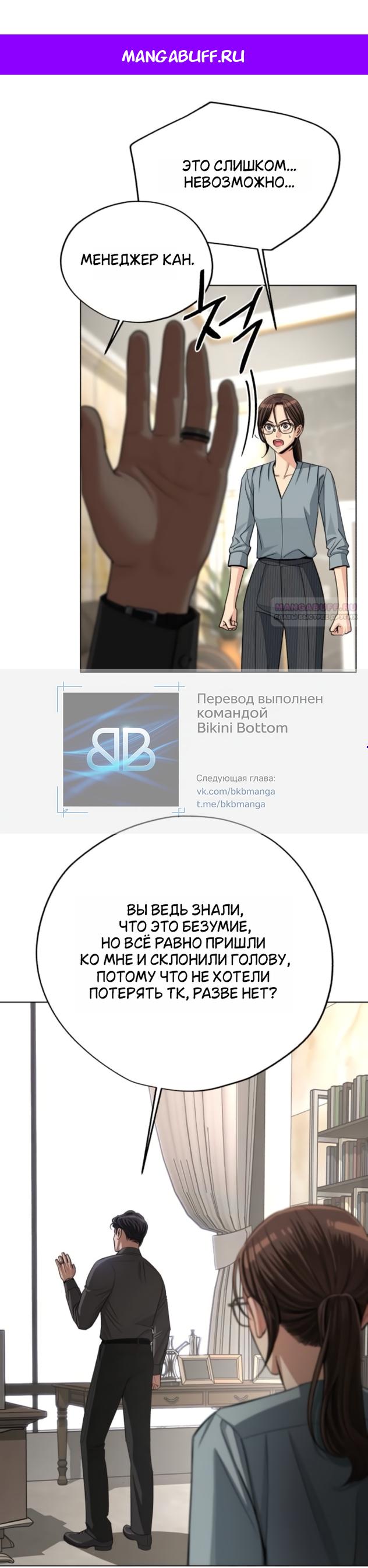 Манга Любовь Ли Сопа - Глава 97 Страница 1