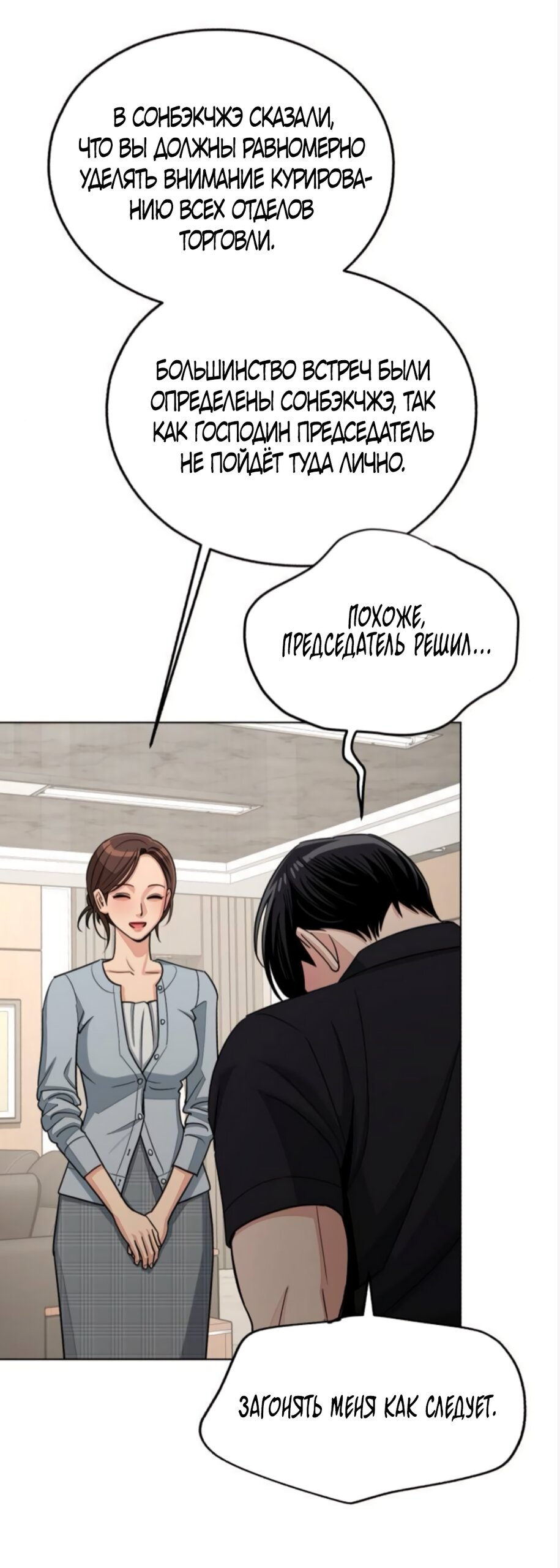 Манга Любовь Ли Сопа - Глава 98 Страница 13