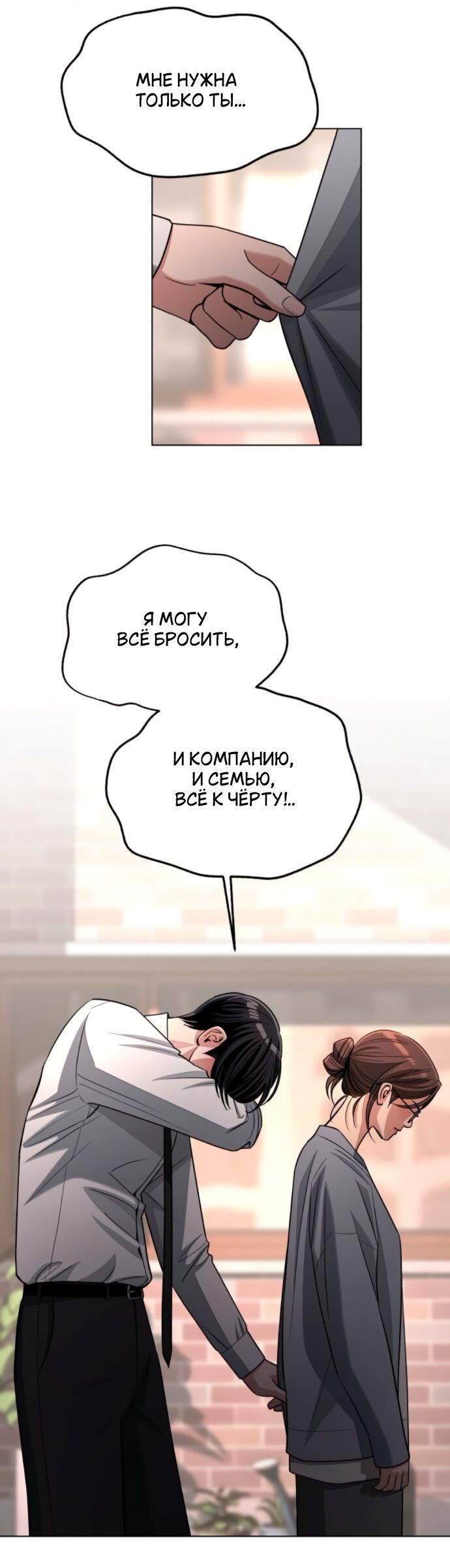 Манга Любовь Ли Сопа - Глава 100 Страница 25