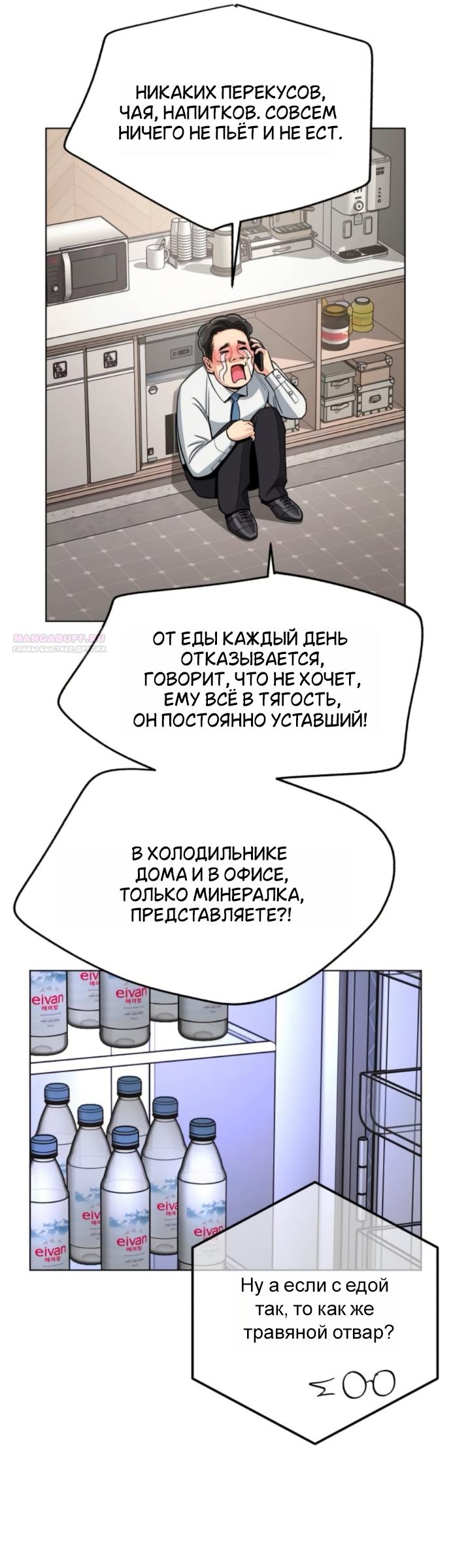 Манга Любовь Ли Сопа - Глава 101 Страница 26