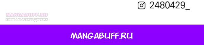 Манга Любовь Ли Сопа - Глава 103 Страница 45