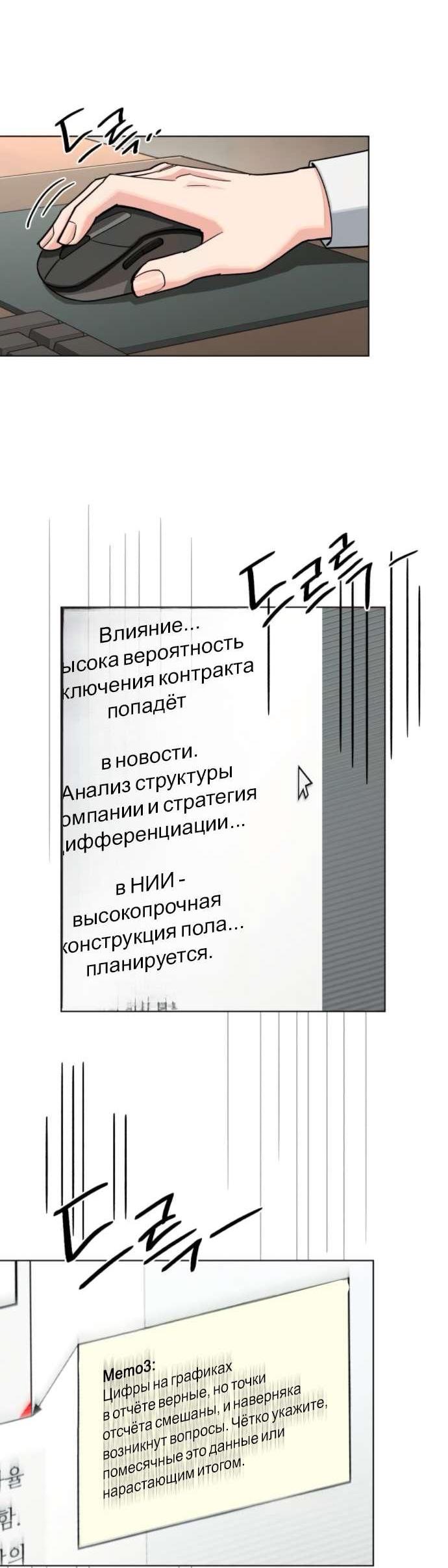 Манга Любовь Ли Сопа - Глава 104 Страница 32