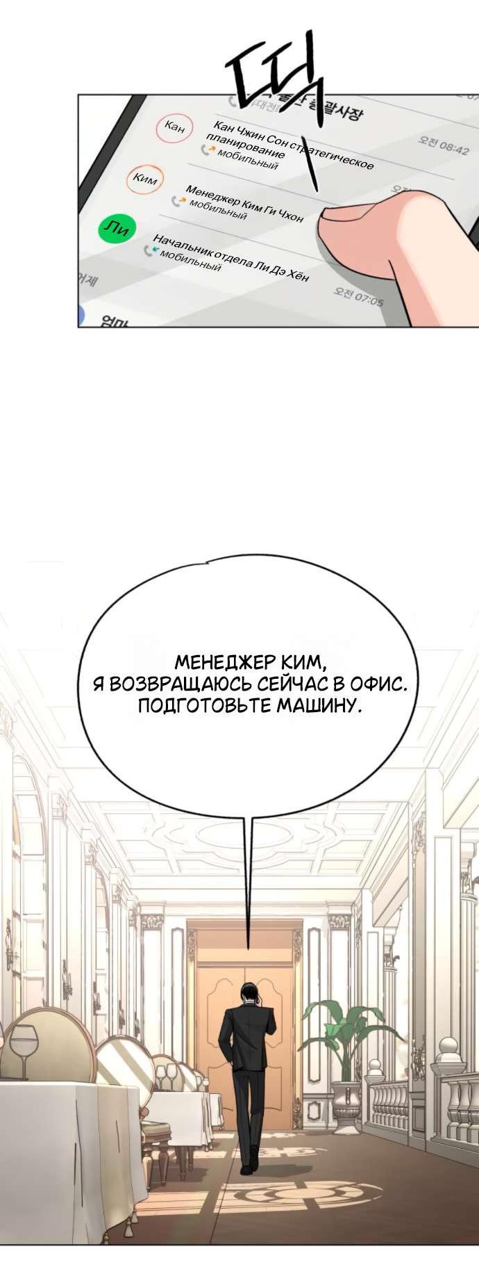 Манга Любовь Ли Сопа - Глава 104 Страница 15