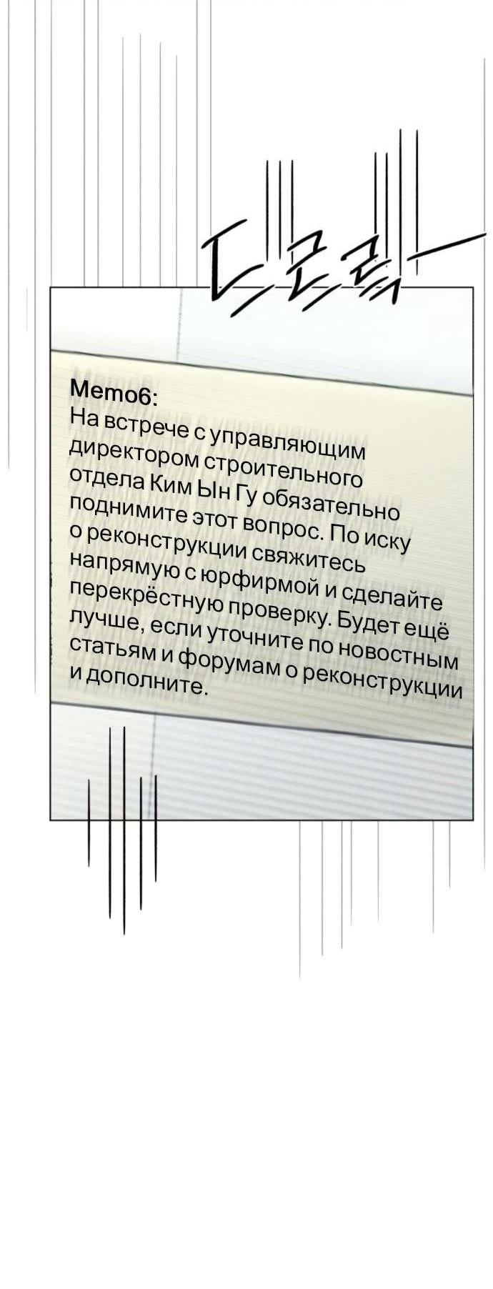 Манга Любовь Ли Сопа - Глава 104 Страница 33
