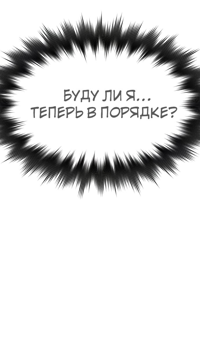 Манга Любовь Ли Сопа - Глава 4 Страница 76
