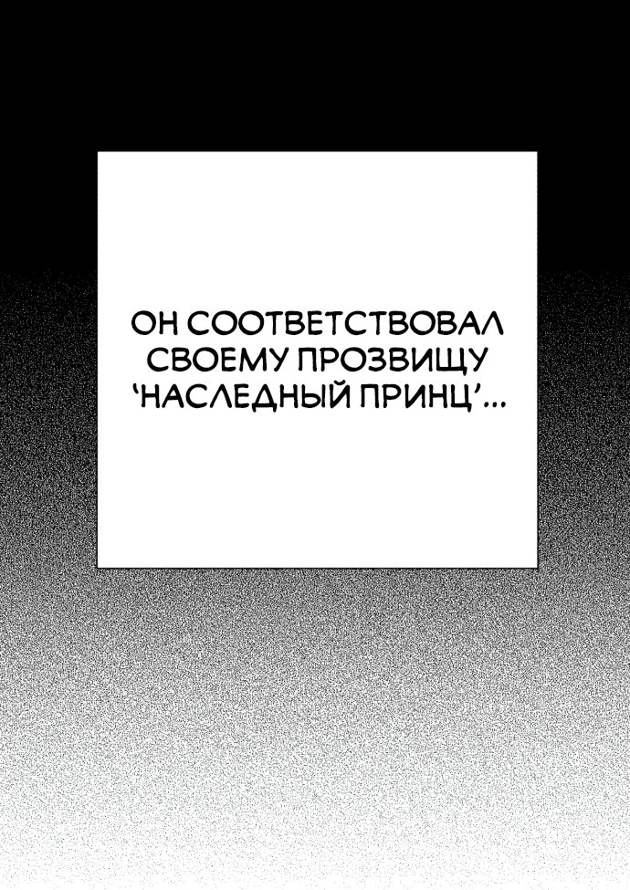 Манга Любовь Ли Сопа - Глава 4 Страница 65