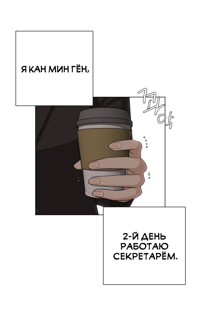 Манга Любовь Ли Сопа - Глава 4 Страница 49