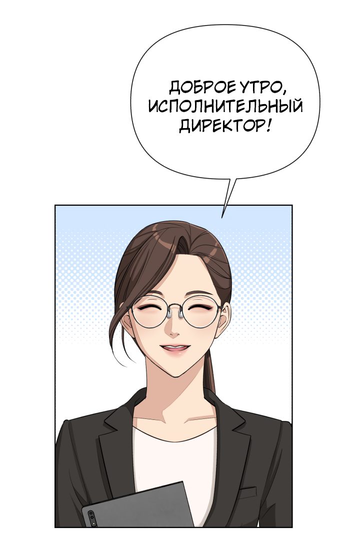Манга Любовь Ли Сопа - Глава 4 Страница 39