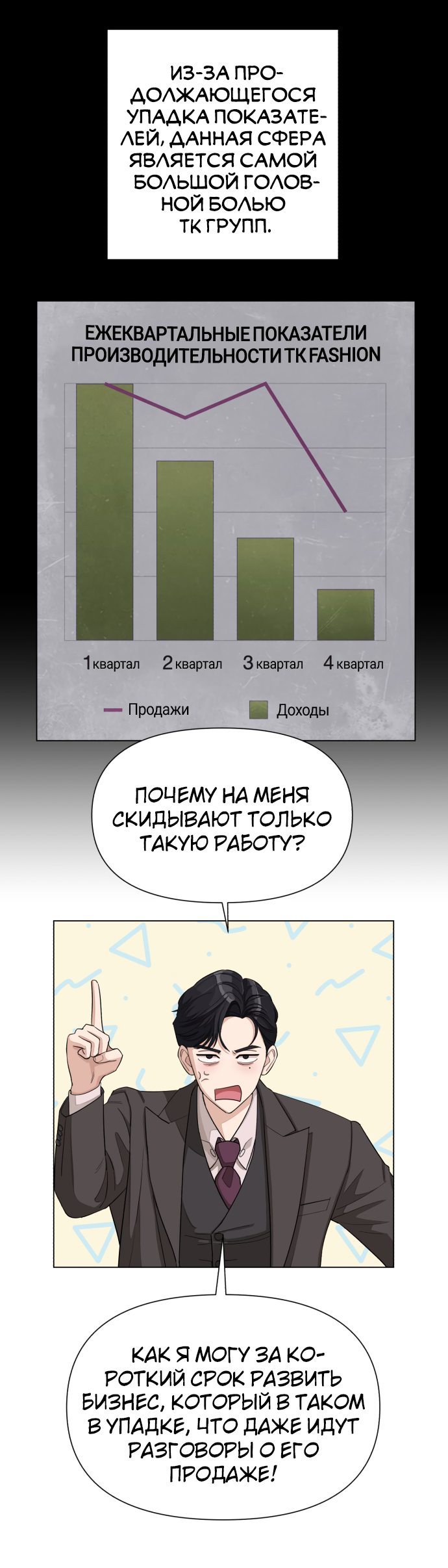 Манга Любовь Ли Сопа - Глава 4 Страница 55