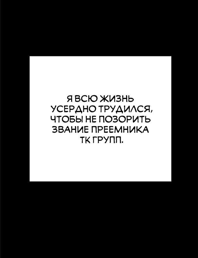 Манга Любовь Ли Сопа - Глава 2 Страница 40