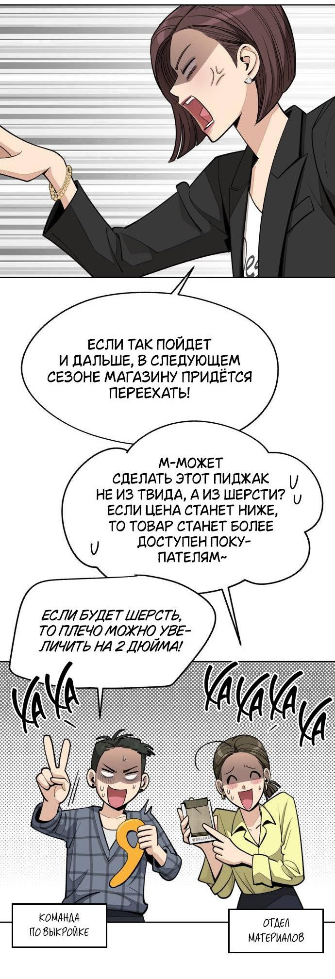 Манга Любовь Ли Сопа - Глава 56 Страница 21