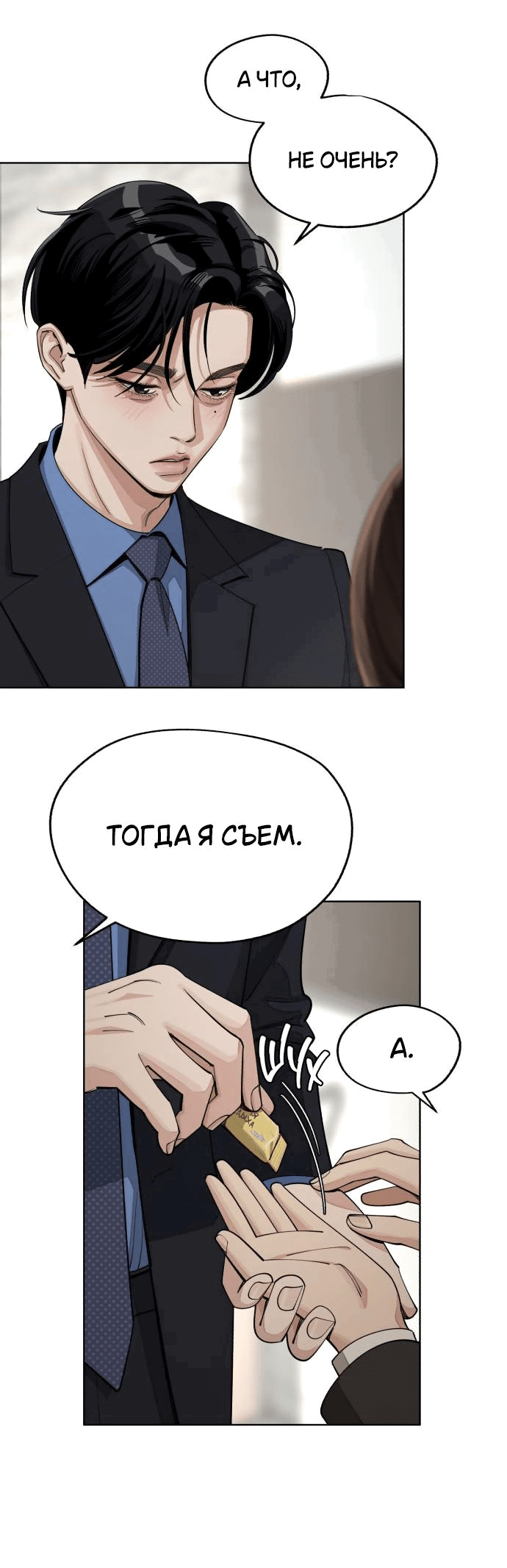 Манга Любовь Ли Сопа - Глава 56 Страница 43