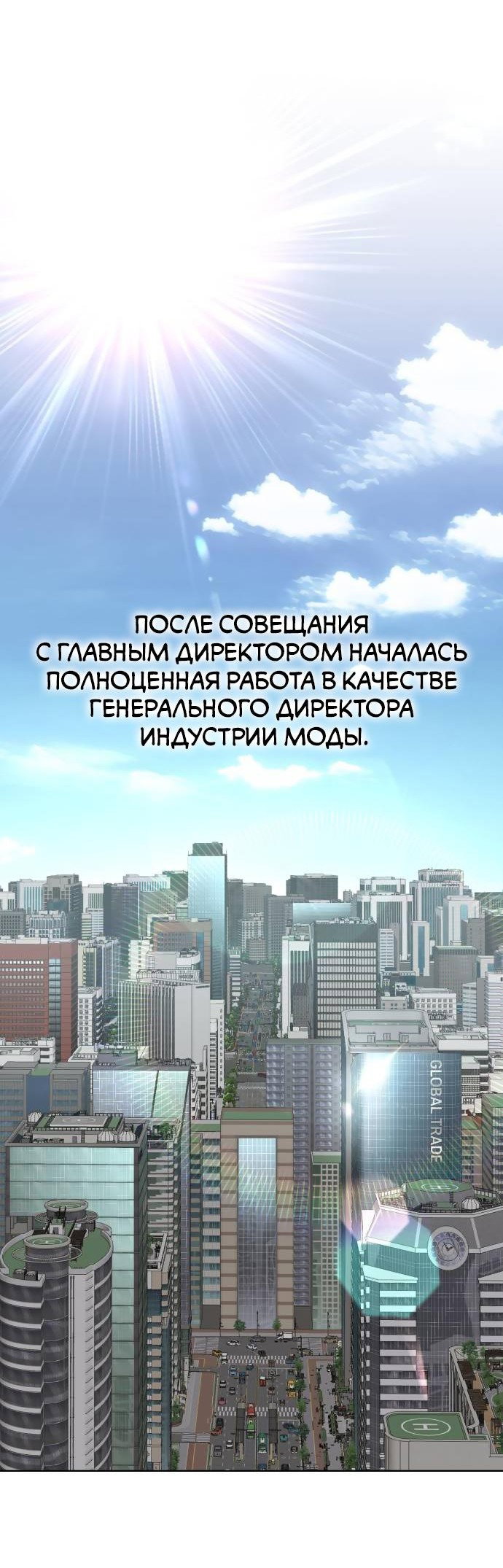 Манга Любовь Ли Сопа - Глава 56 Страница 10