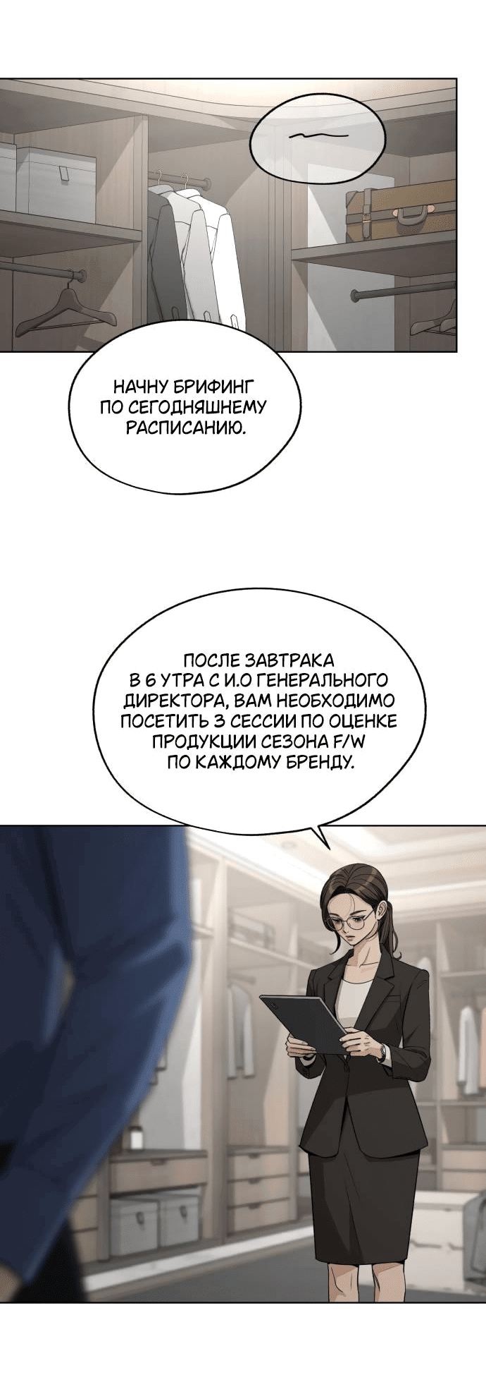 Манга Любовь Ли Сопа - Глава 56 Страница 2