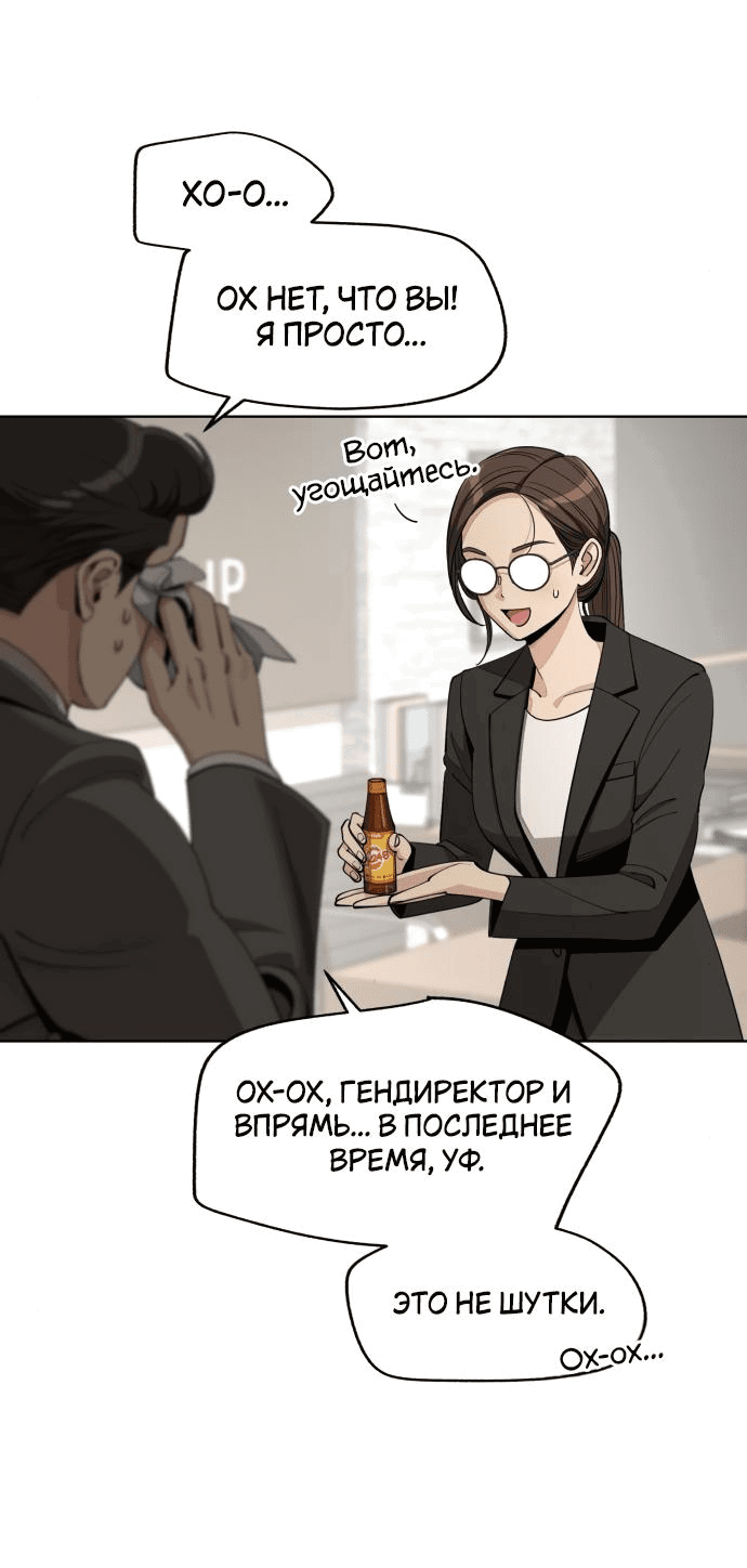 Манга Любовь Ли Сопа - Глава 58 Страница 5