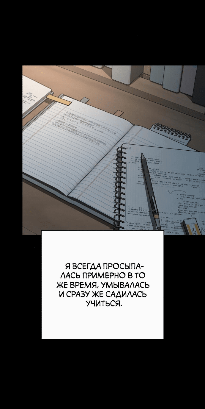 Манга Любовь Ли Сопа - Глава 59 Страница 17