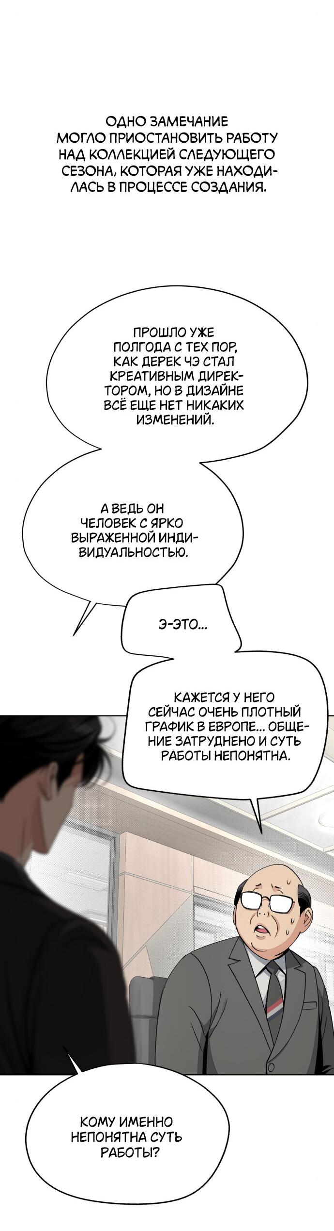 Манга Любовь Ли Сопа - Глава 61 Страница 3