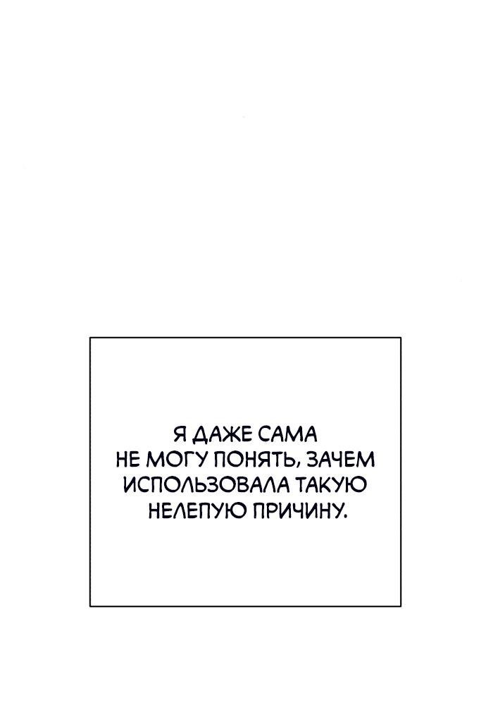 Манга Любовь Ли Сопа - Глава 61 Страница 47