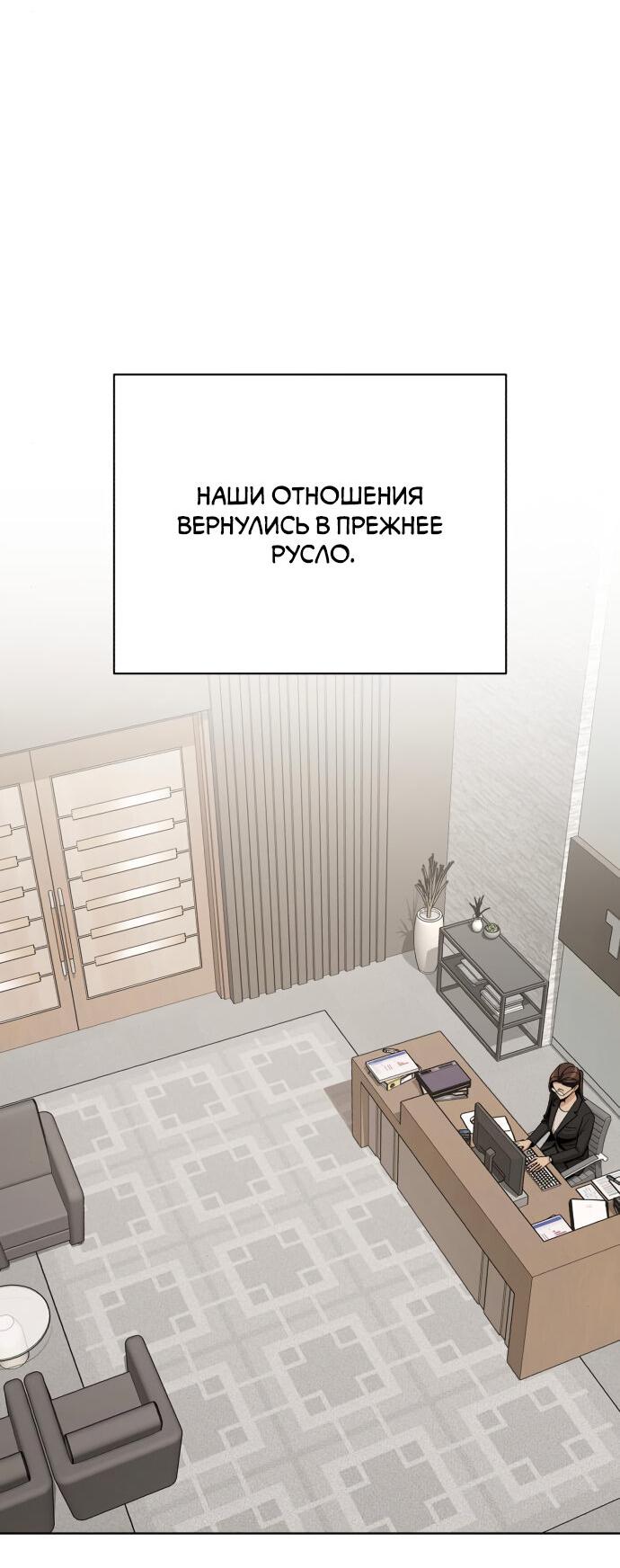 Манга Любовь Ли Сопа - Глава 61 Страница 21