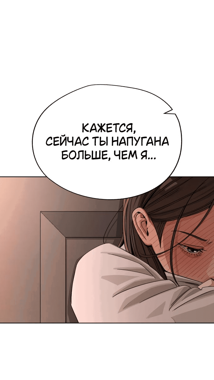 Манга Любовь Ли Сопа - Глава 65 Страница 6