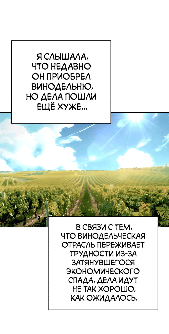 Манга Любовь Ли Сопа - Глава 65 Страница 18
