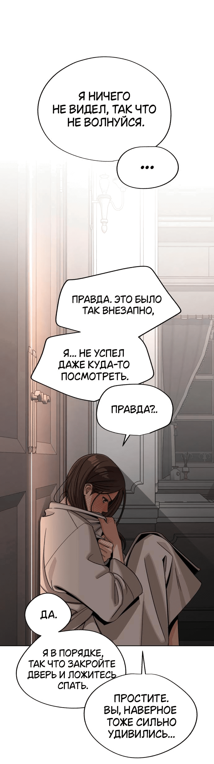 Манга Любовь Ли Сопа - Глава 65 Страница 7