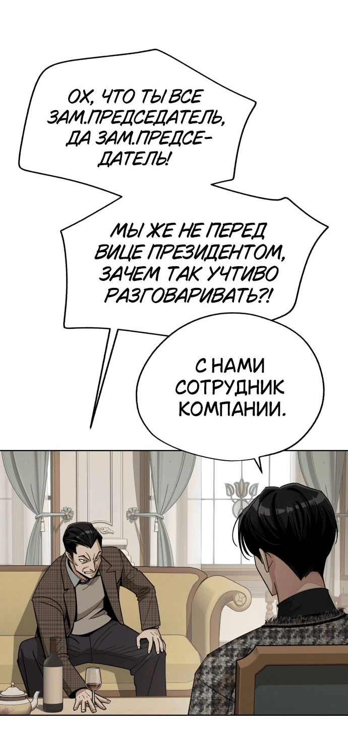 Манга Любовь Ли Сопа - Глава 65 Страница 40
