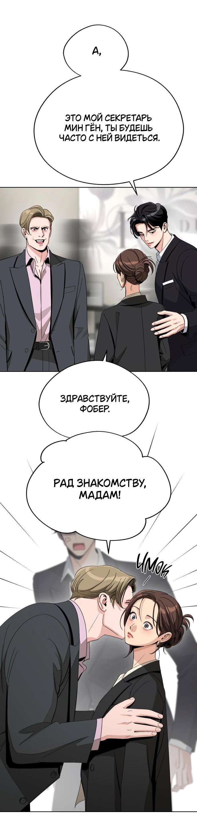 Манга Любовь Ли Сопа - Глава 64 Страница 20