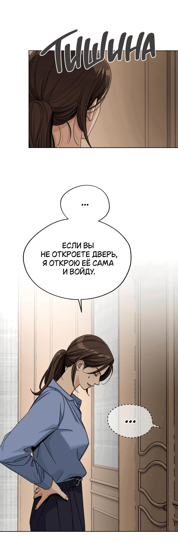 Манга Любовь Ли Сопа - Глава 66 Страница 23