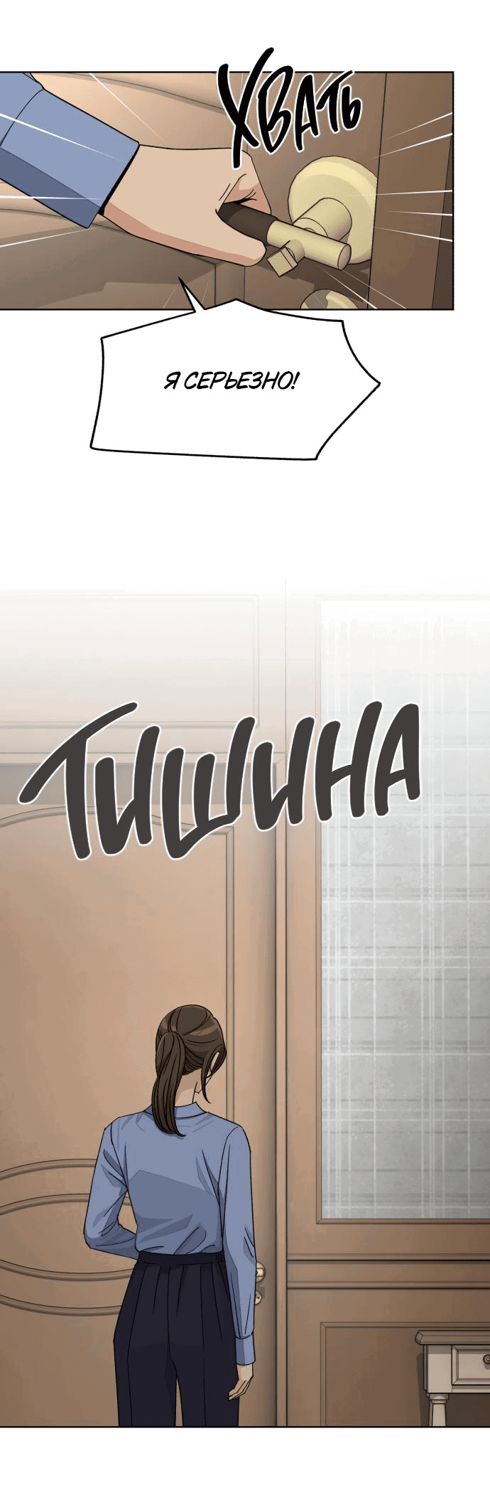 Манга Любовь Ли Сопа - Глава 66 Страница 24