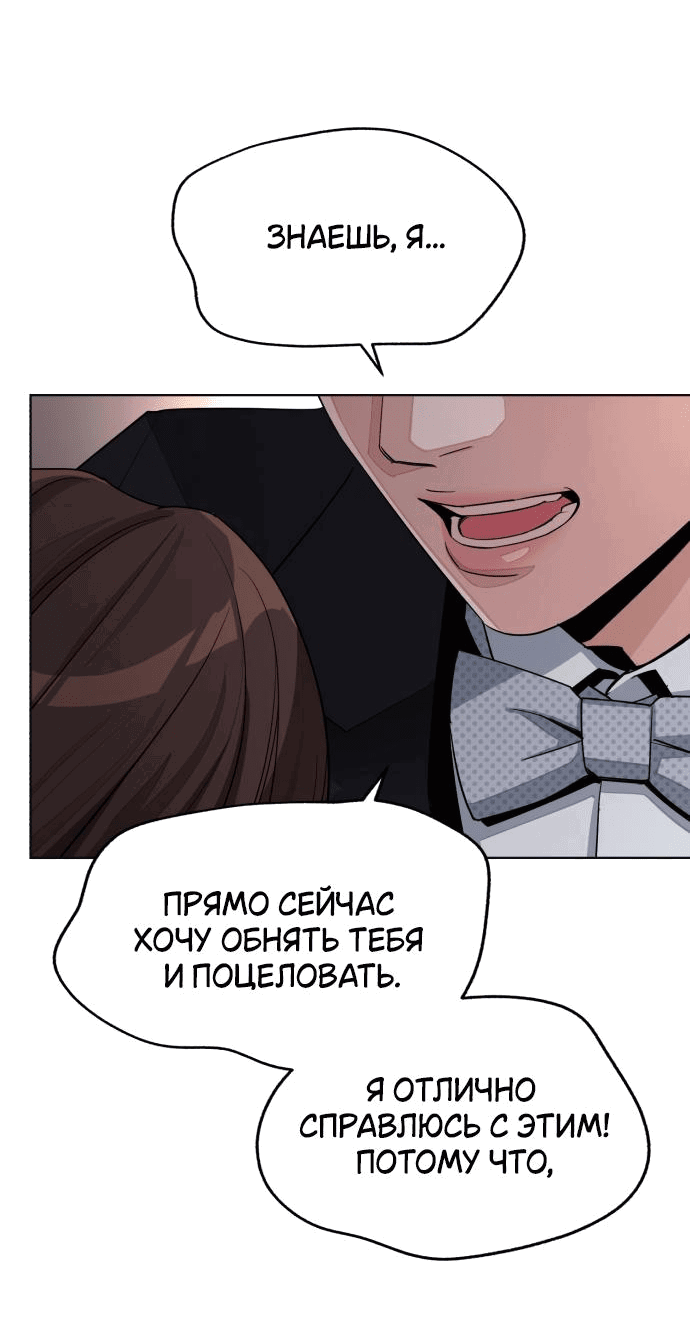 Манга Любовь Ли Сопа - Глава 69 Страница 38