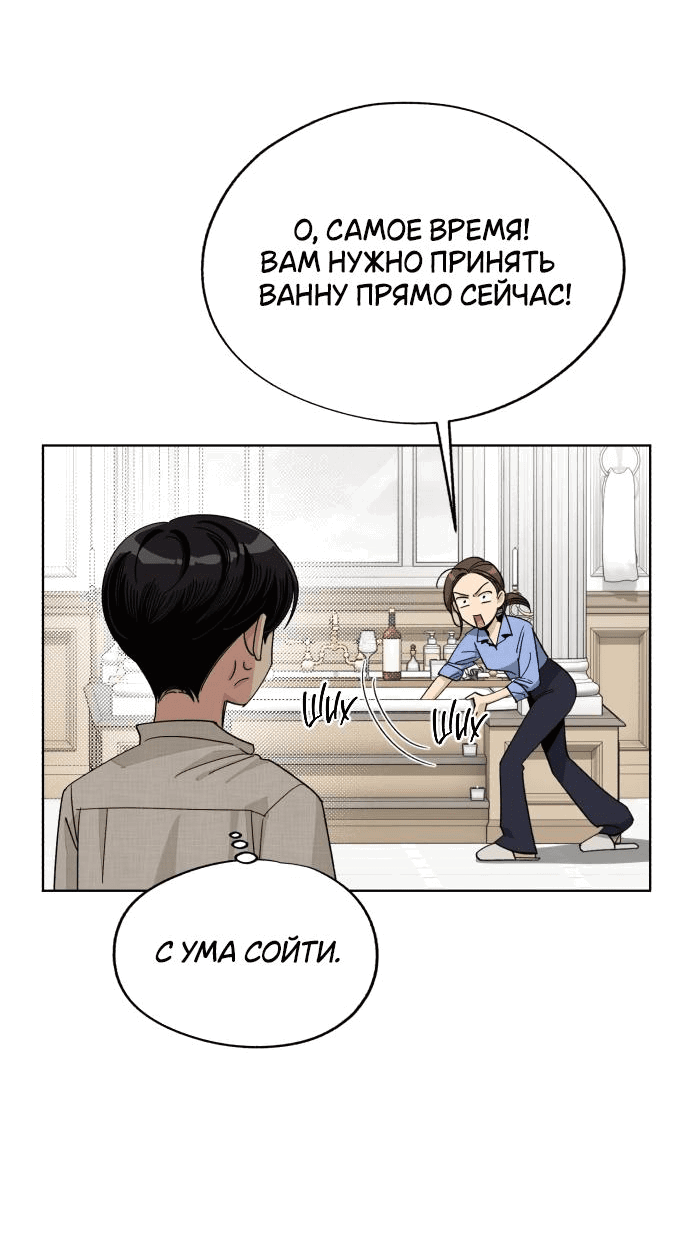 Манга Любовь Ли Сопа - Глава 67 Страница 13