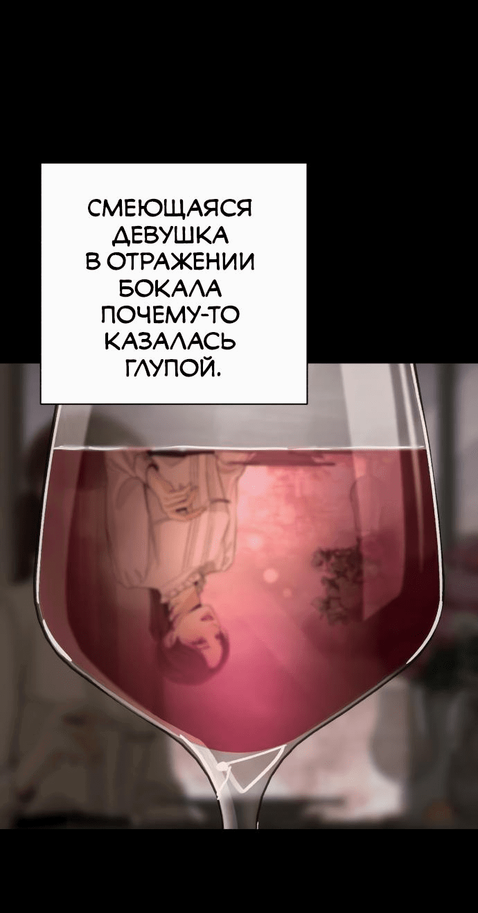 Манга Любовь Ли Сопа - Глава 70 Страница 59
