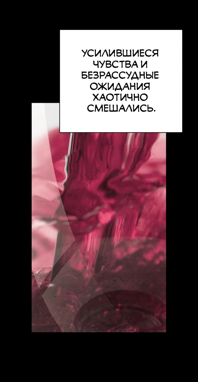 Манга Любовь Ли Сопа - Глава 70 Страница 60