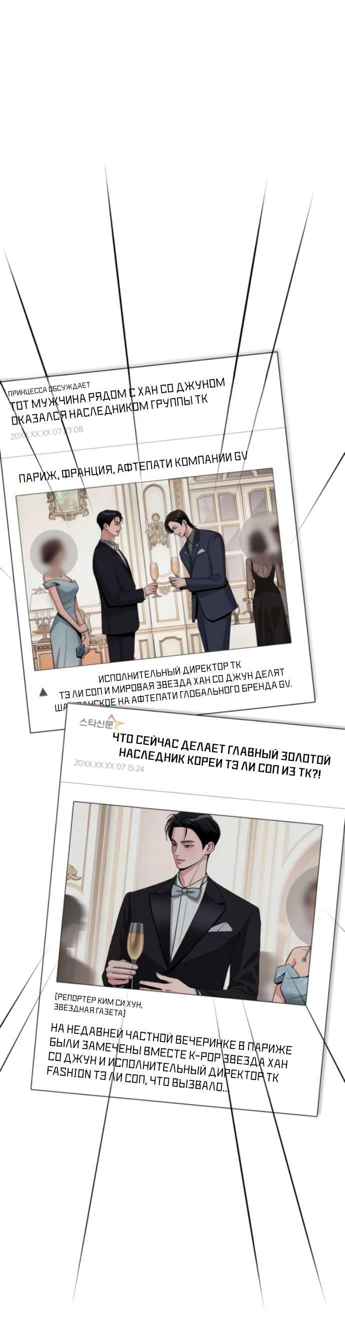 Манга Любовь Ли Сопа - Глава 76 Страница 1