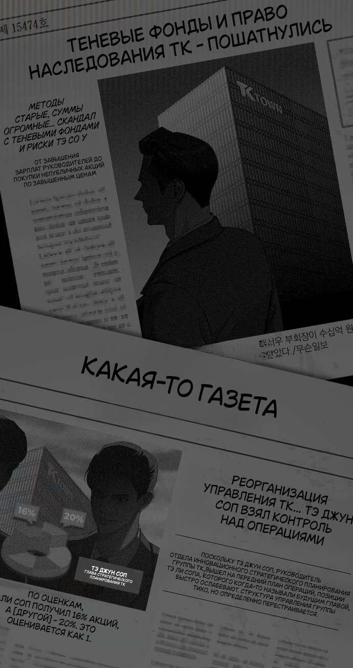 Манга Любовь Ли Сопа - Глава 74 Страница 32