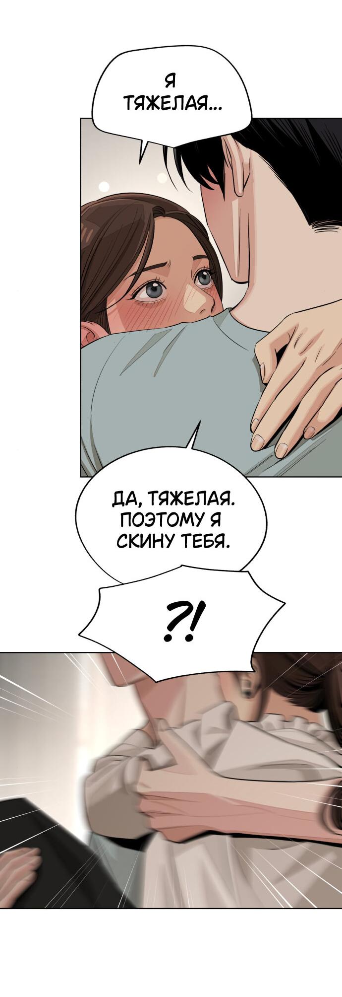 Манга Любовь Ли Сопа - Глава 71 Страница 42
