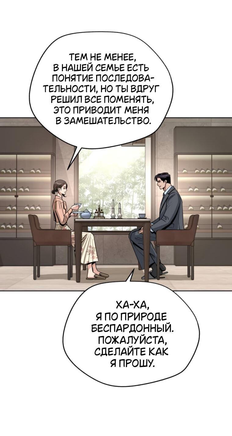 Манга Любовь Ли Сопа - Глава 80 Страница 27