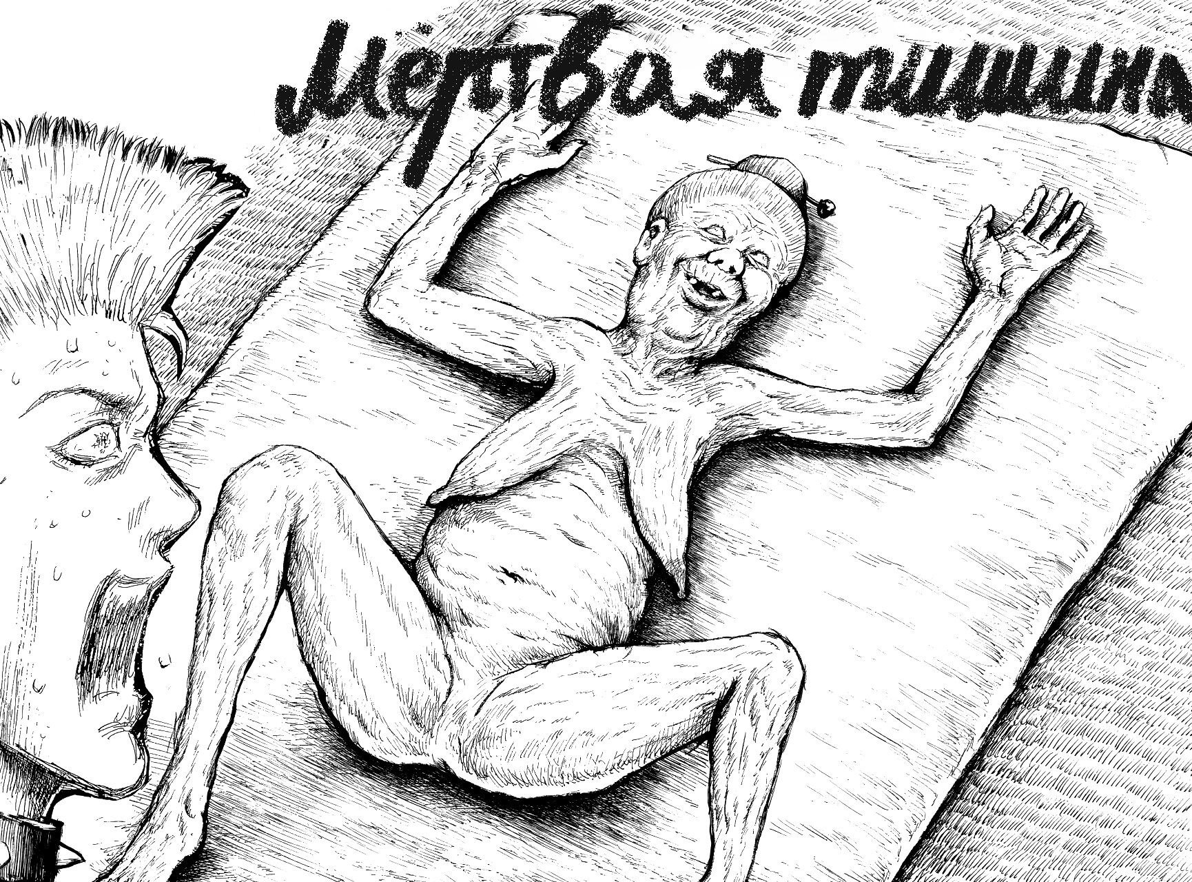 Манга Преступление и наказание - Глава 10 Страница 47