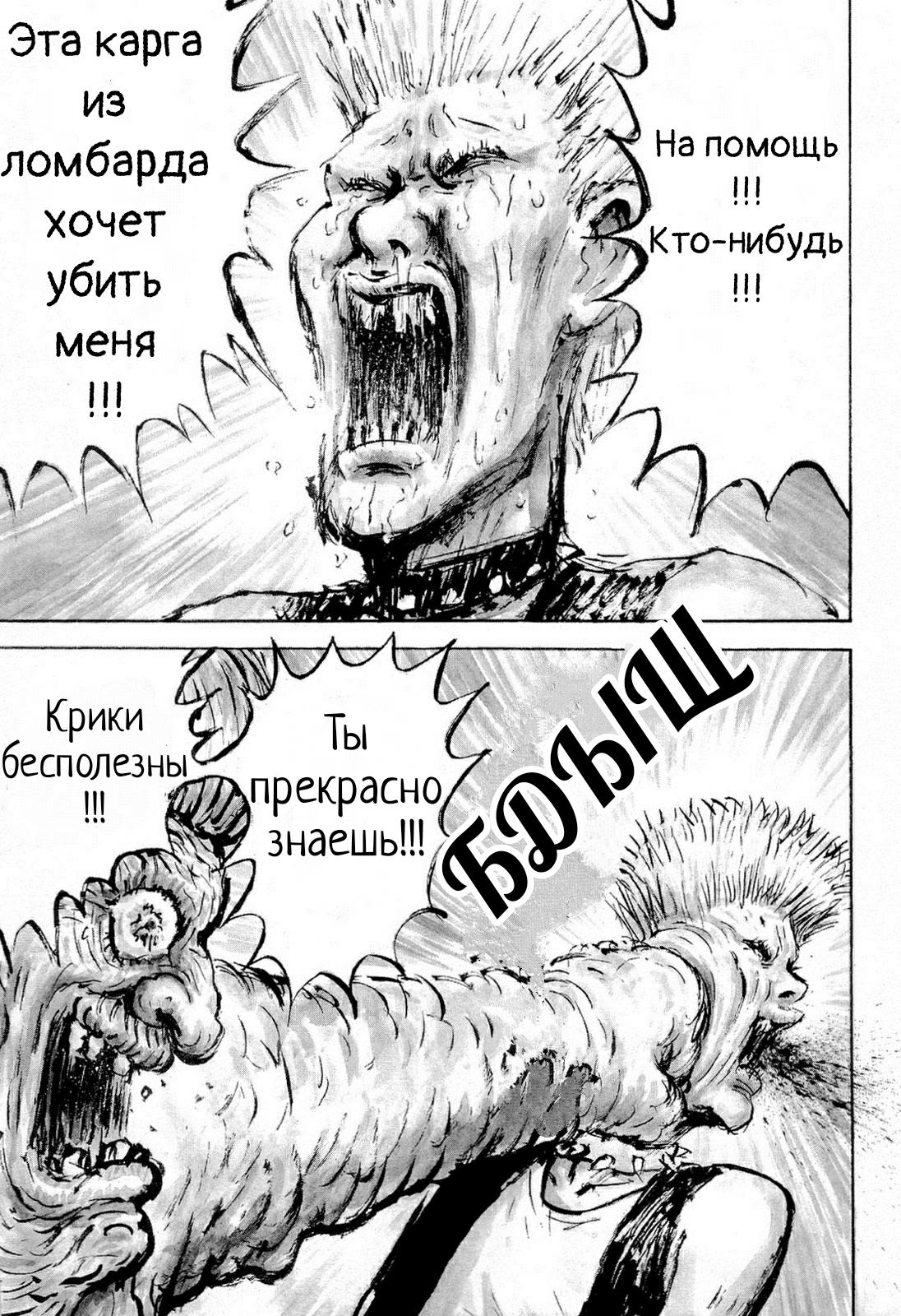 Манга Преступление и наказание - Глава 2 Страница 6