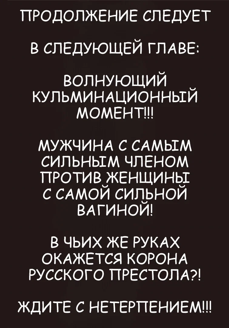 Манга Преступление и наказание - Глава 15 Страница 41