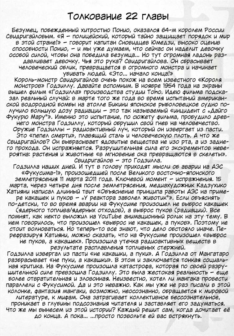Манга Преступление и наказание - Глава 25.5 Страница 7