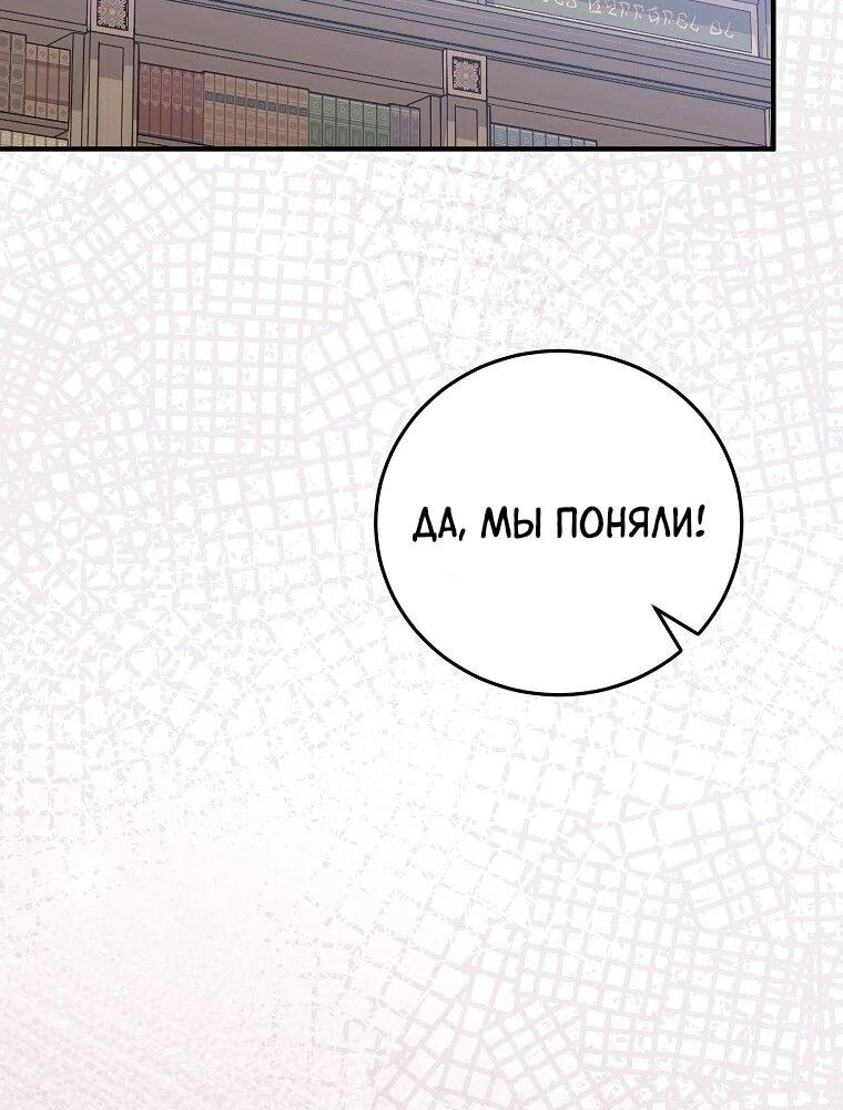 Манга Способная горничная - Глава 96 Страница 15