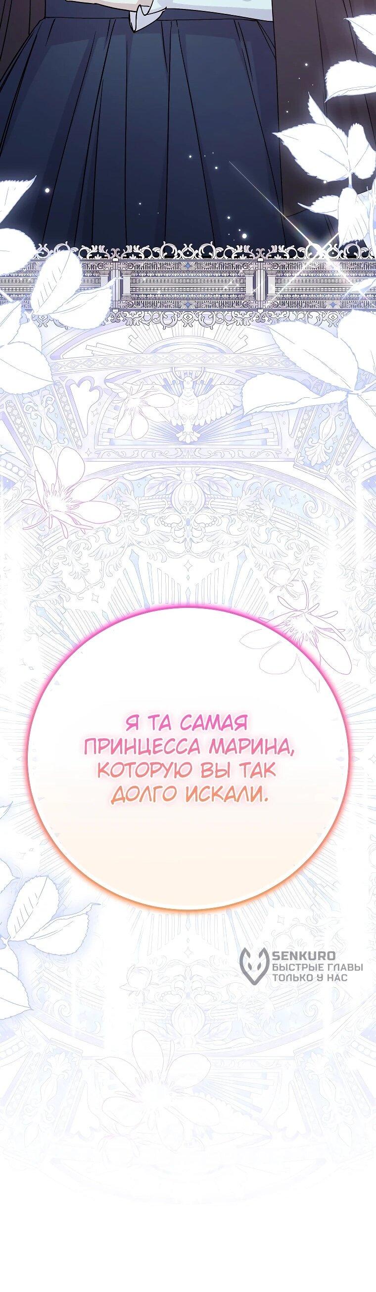 Манга Способная горничная - Глава 116 Страница 15