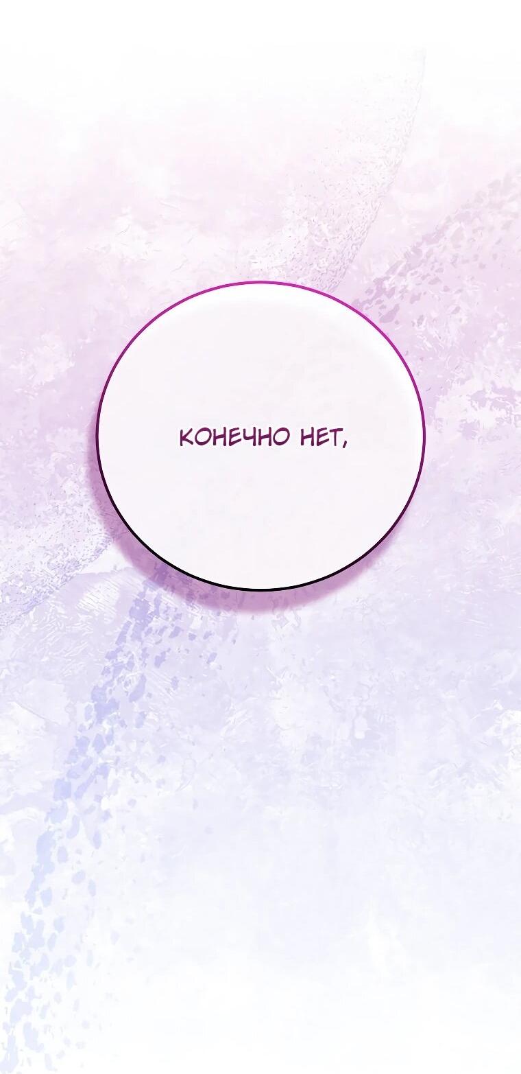 Манга Способная горничная - Глава 113 Страница 32